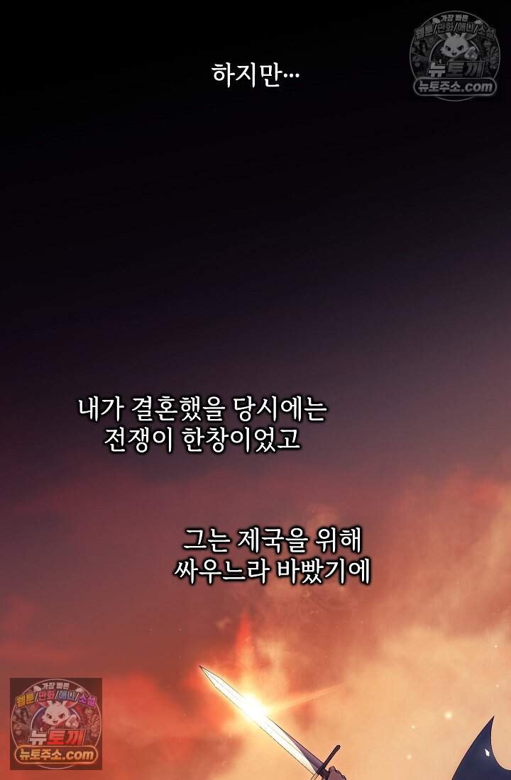 고요한 밤, 대공부인이 사라졌다 022 63