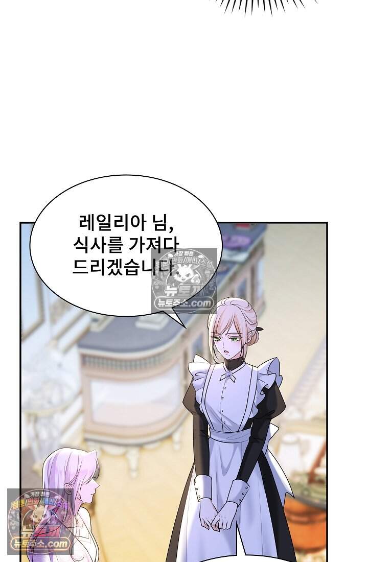 고요한 밤, 대공부인이 사라졌다 022 67