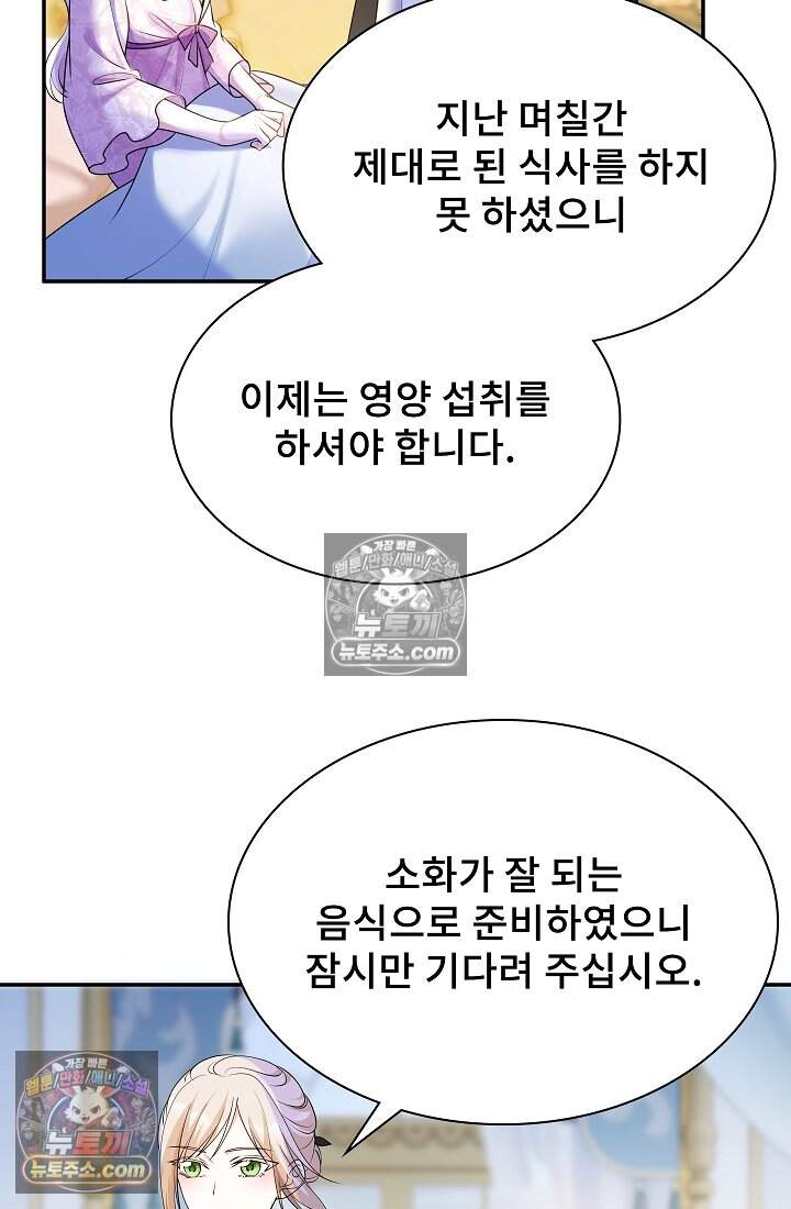고요한 밤, 대공부인이 사라졌다 022 68