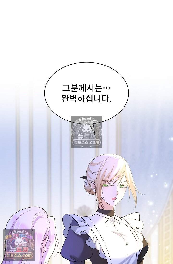 고요한 밤, 대공부인이 사라졌다 022 71