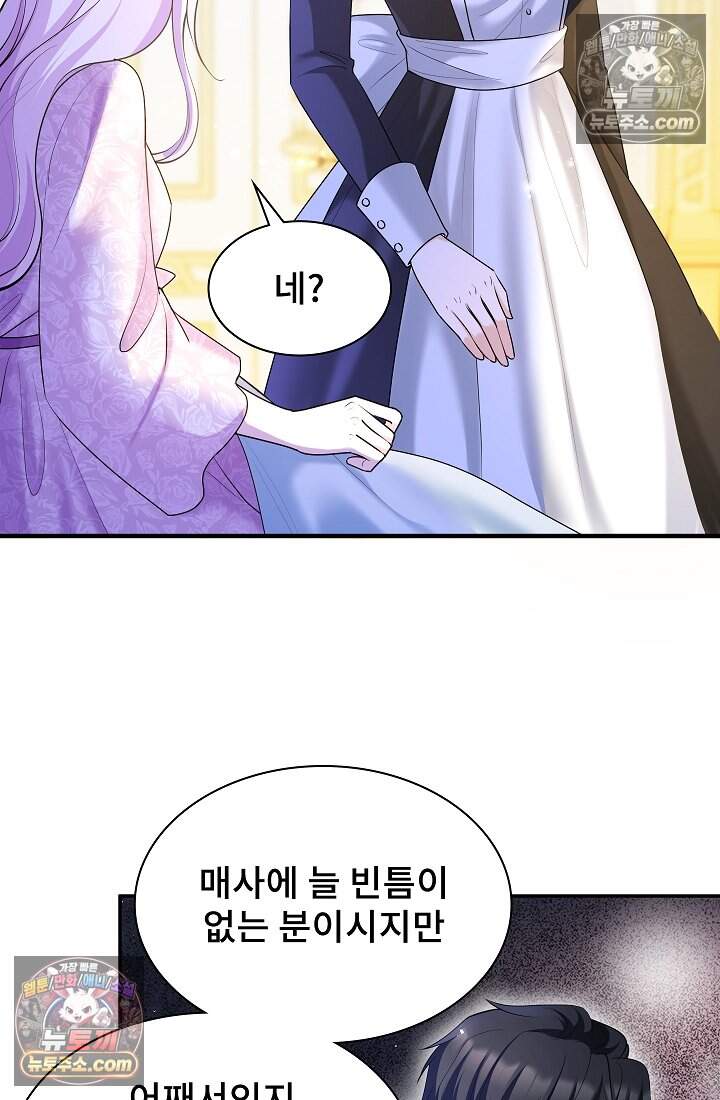 고요한 밤, 대공부인이 사라졌다 022 72