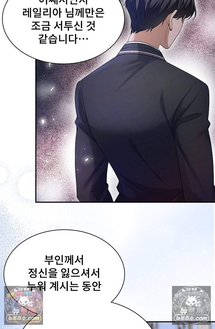 고요한 밤, 대공부인이 사라졌다 022 73
