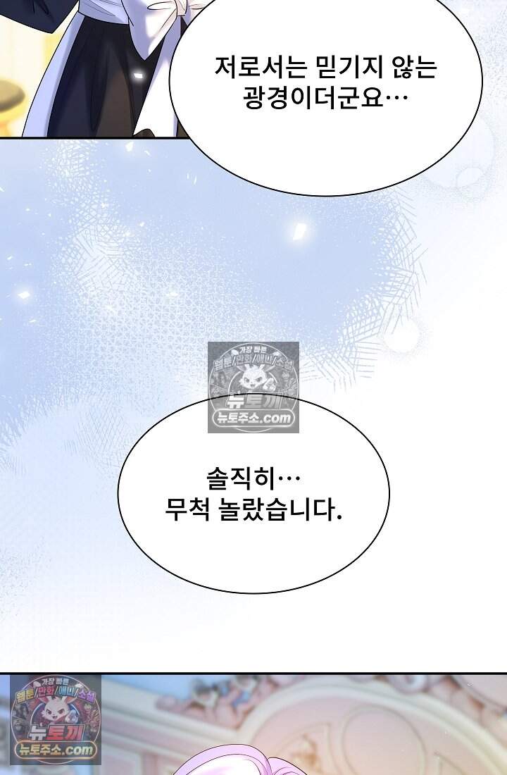 고요한 밤, 대공부인이 사라졌다 022 75