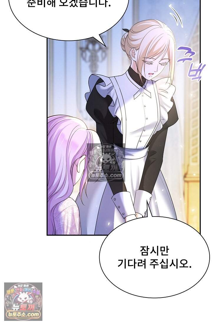 고요한 밤, 대공부인이 사라졌다 022 77