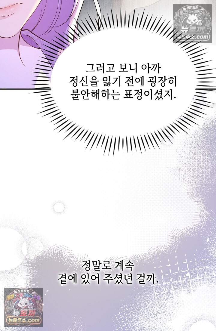 고요한 밤, 대공부인이 사라졌다 022 80