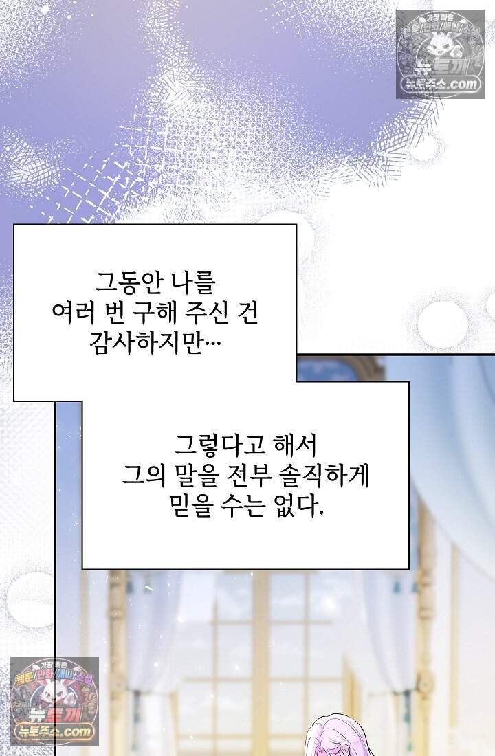 고요한 밤, 대공부인이 사라졌다 022 81