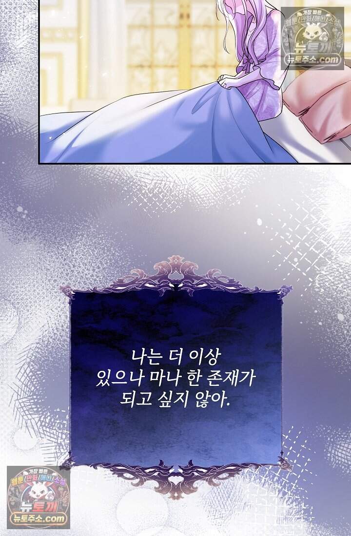 고요한 밤, 대공부인이 사라졌다 022 82