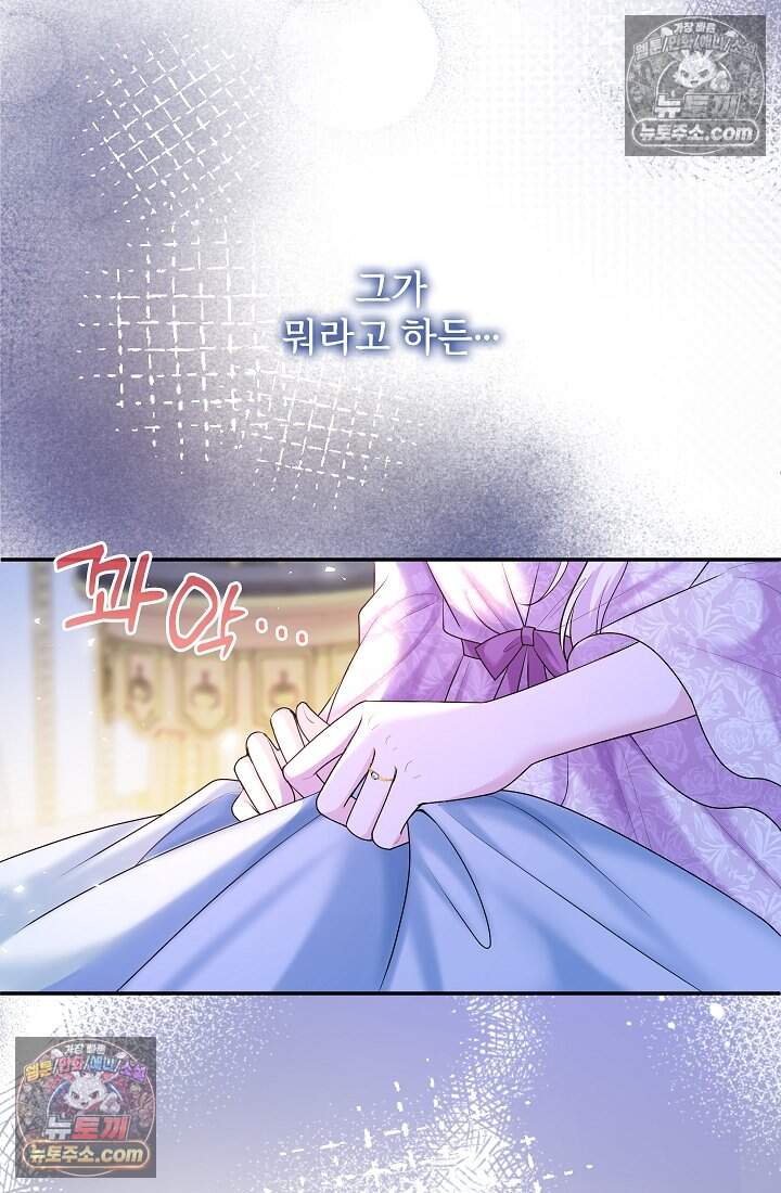 고요한 밤, 대공부인이 사라졌다 022 83