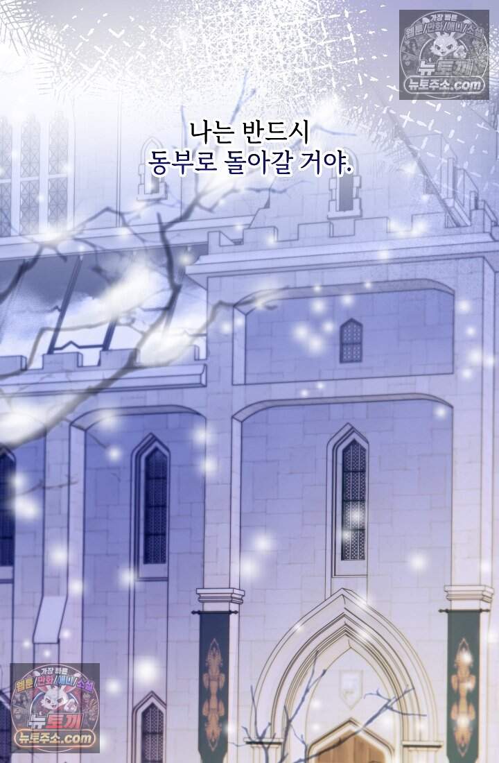고요한 밤, 대공부인이 사라졌다 022 84