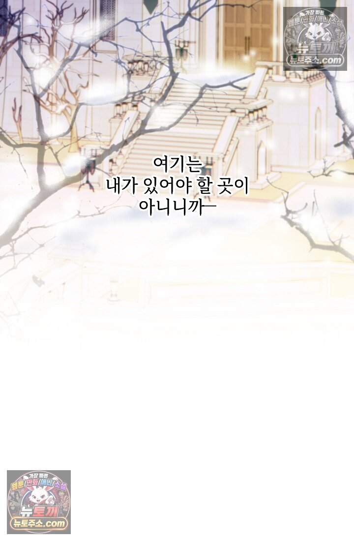 고요한 밤, 대공부인이 사라졌다 022 85