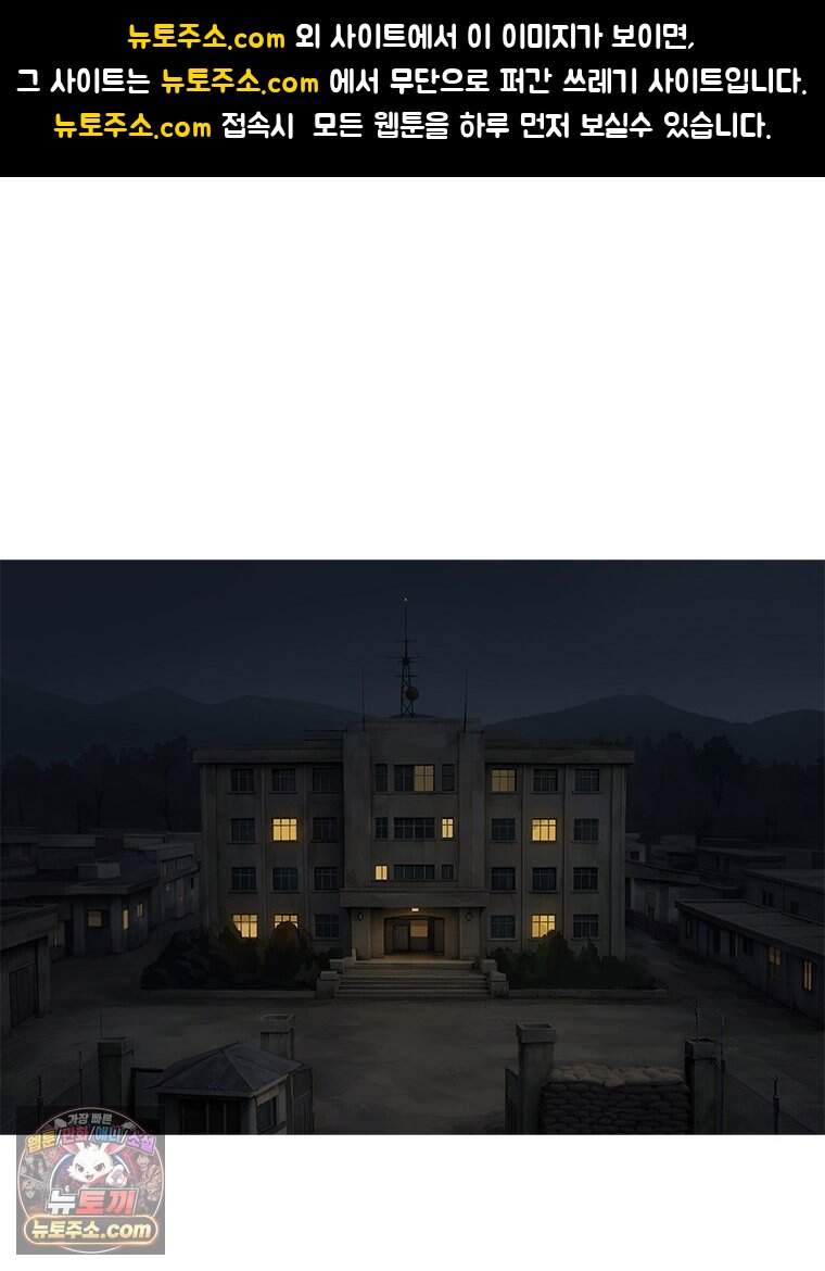 면면면 43화 1