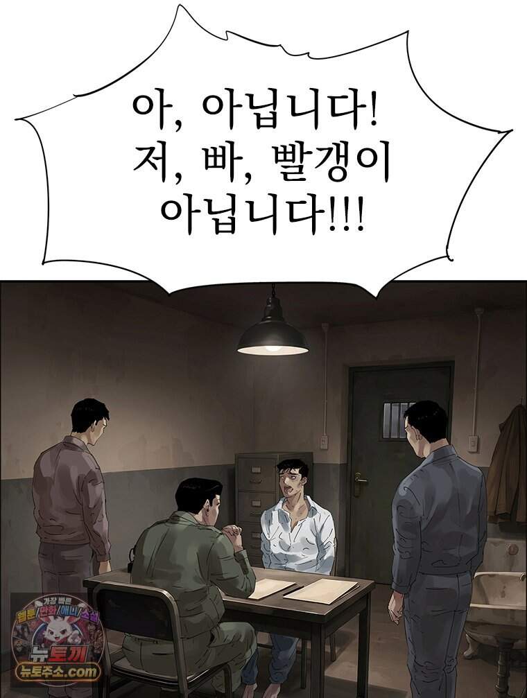 면면면 43화 2