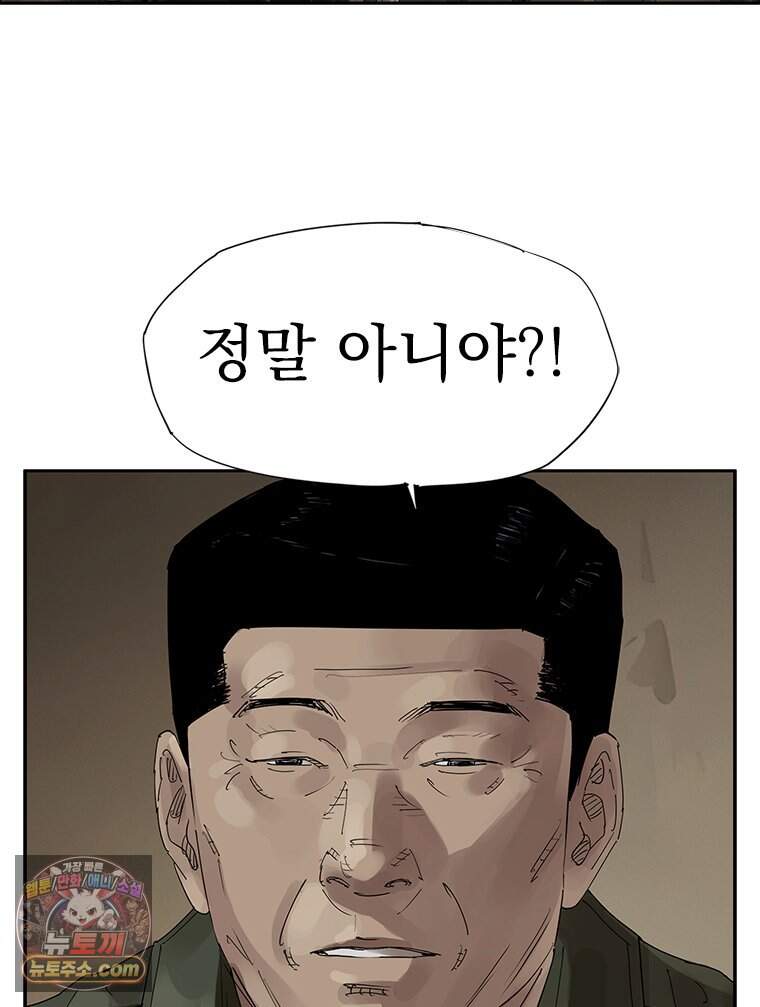면면면 43화 3