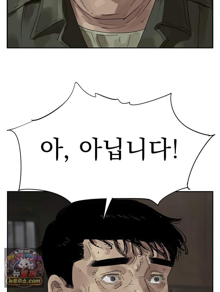 면면면 43화 4