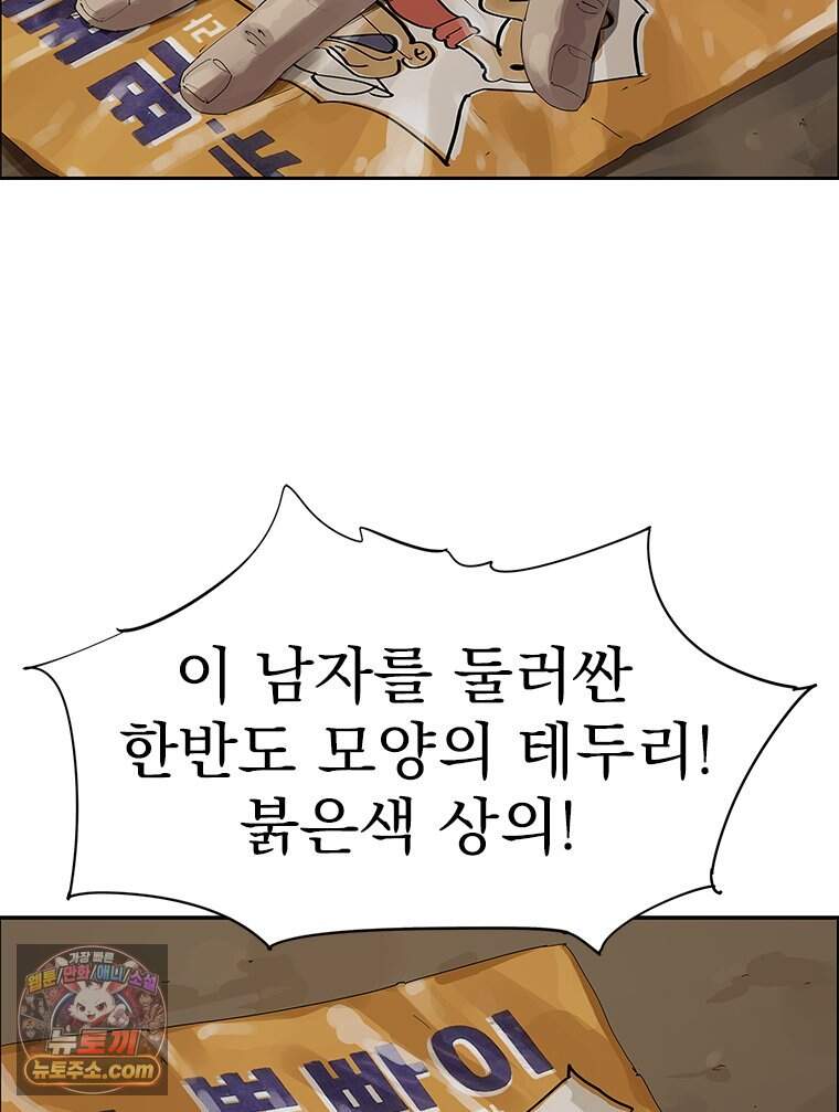 면면면 43화 7