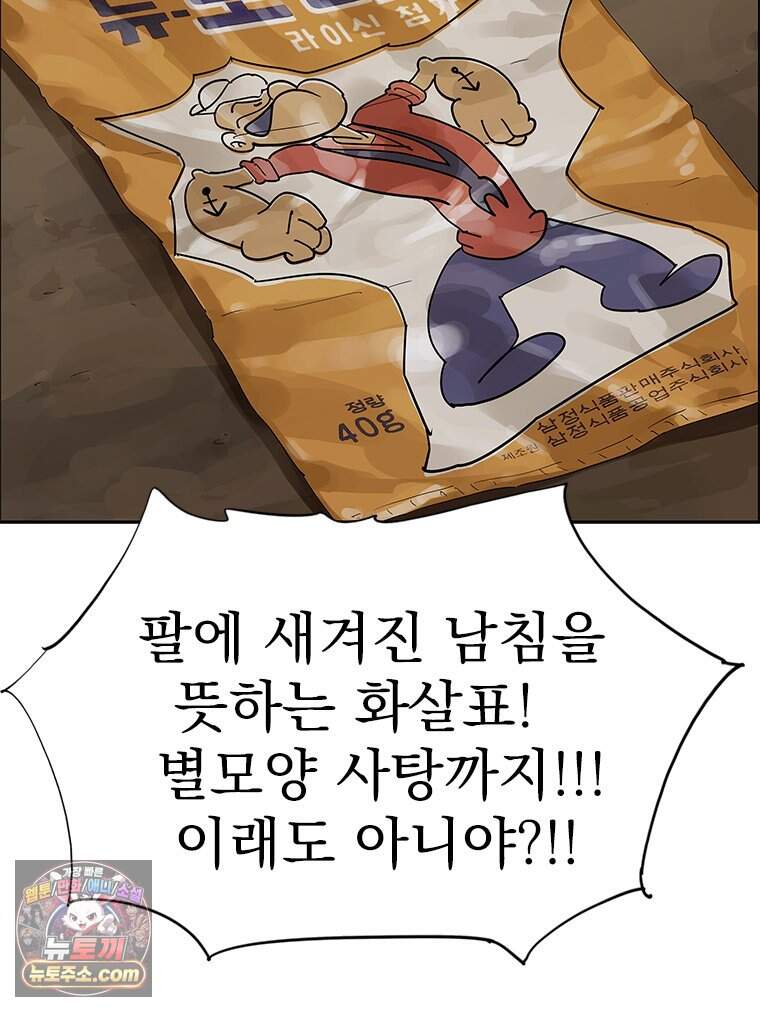 면면면 43화 8