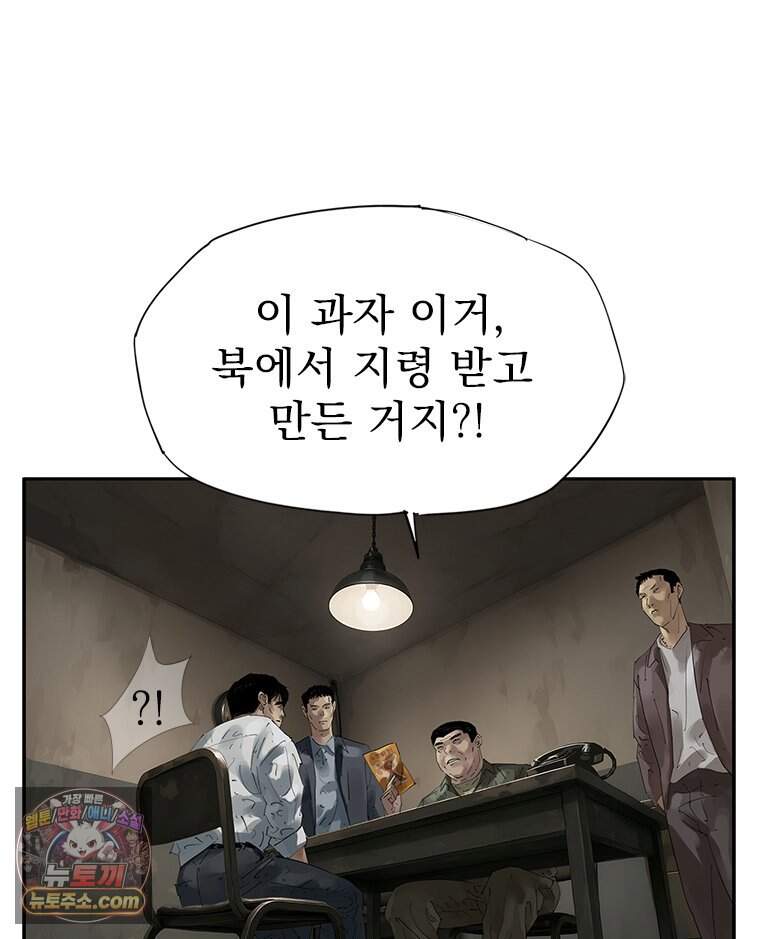 면면면 43화 12