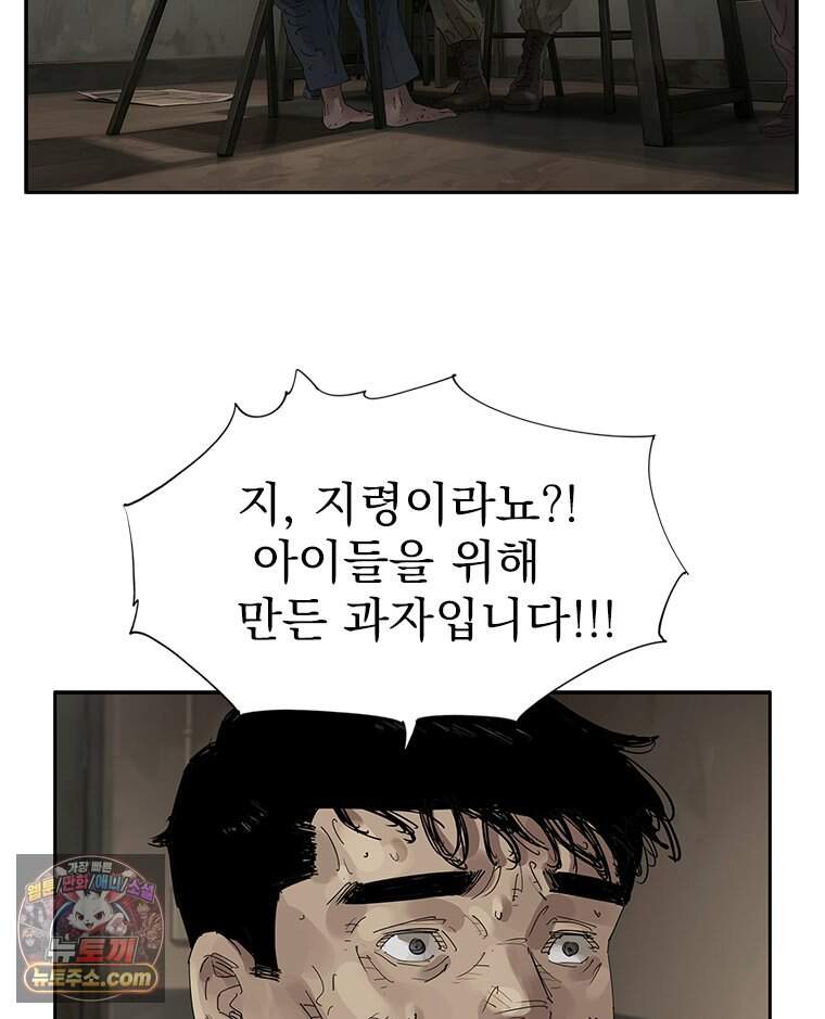 면면면 43화 13