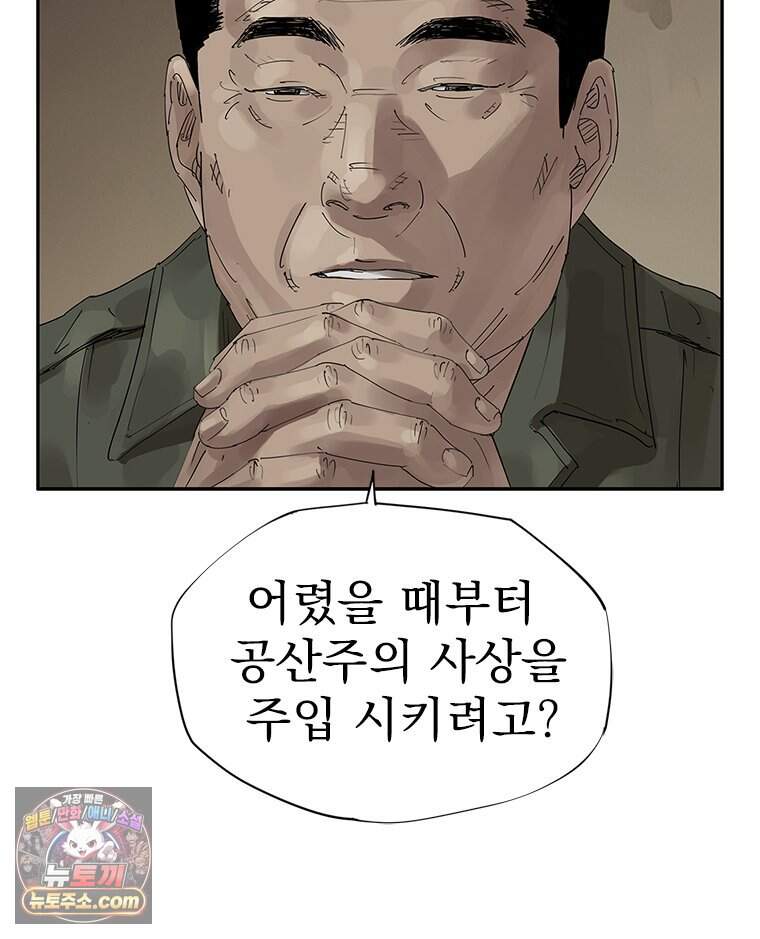 면면면 43화 15