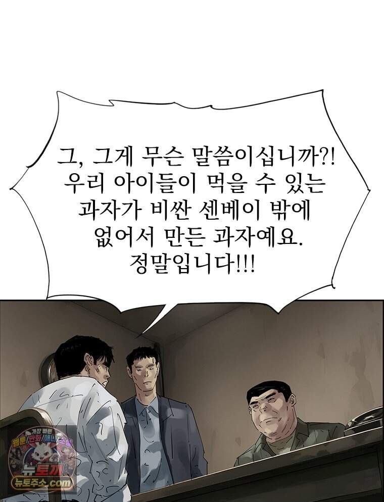 면면면 43화 17