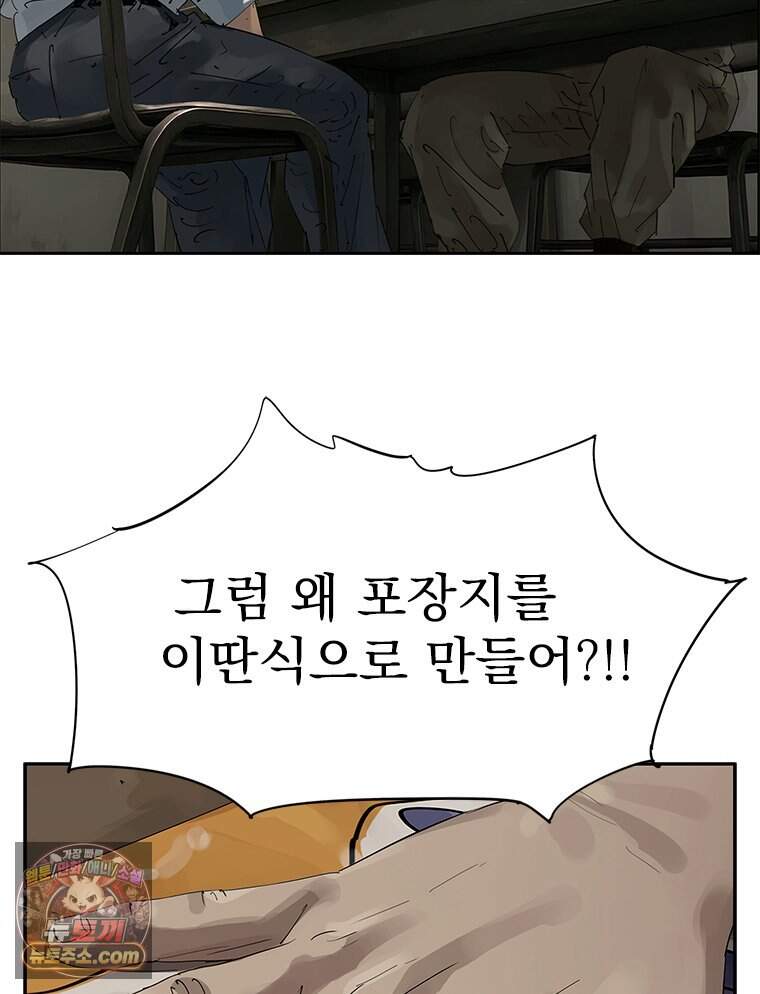 면면면 43화 18