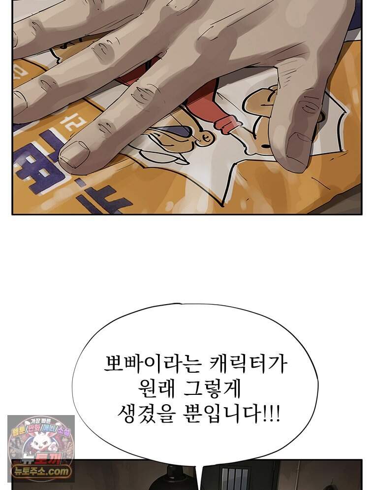 면면면 43화 19