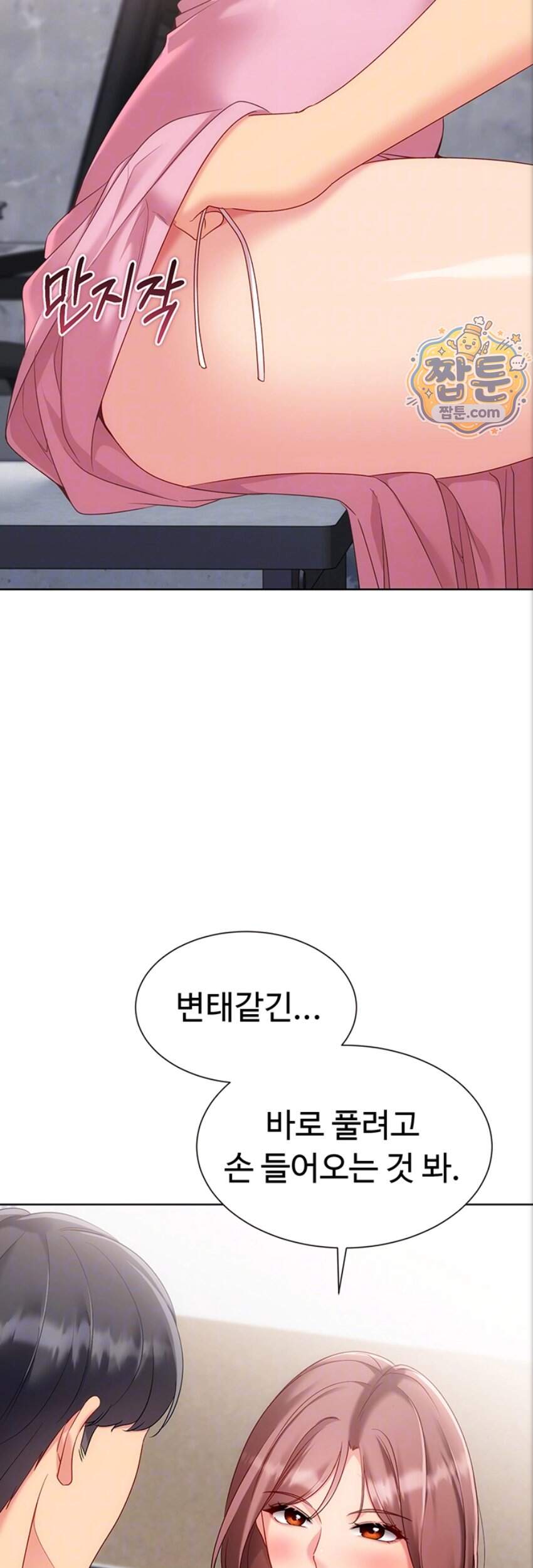 세트업 108화 8