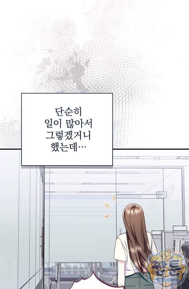 내 새끼 데뷔시키려다 내가 데뷔하게 생김 79화 6
