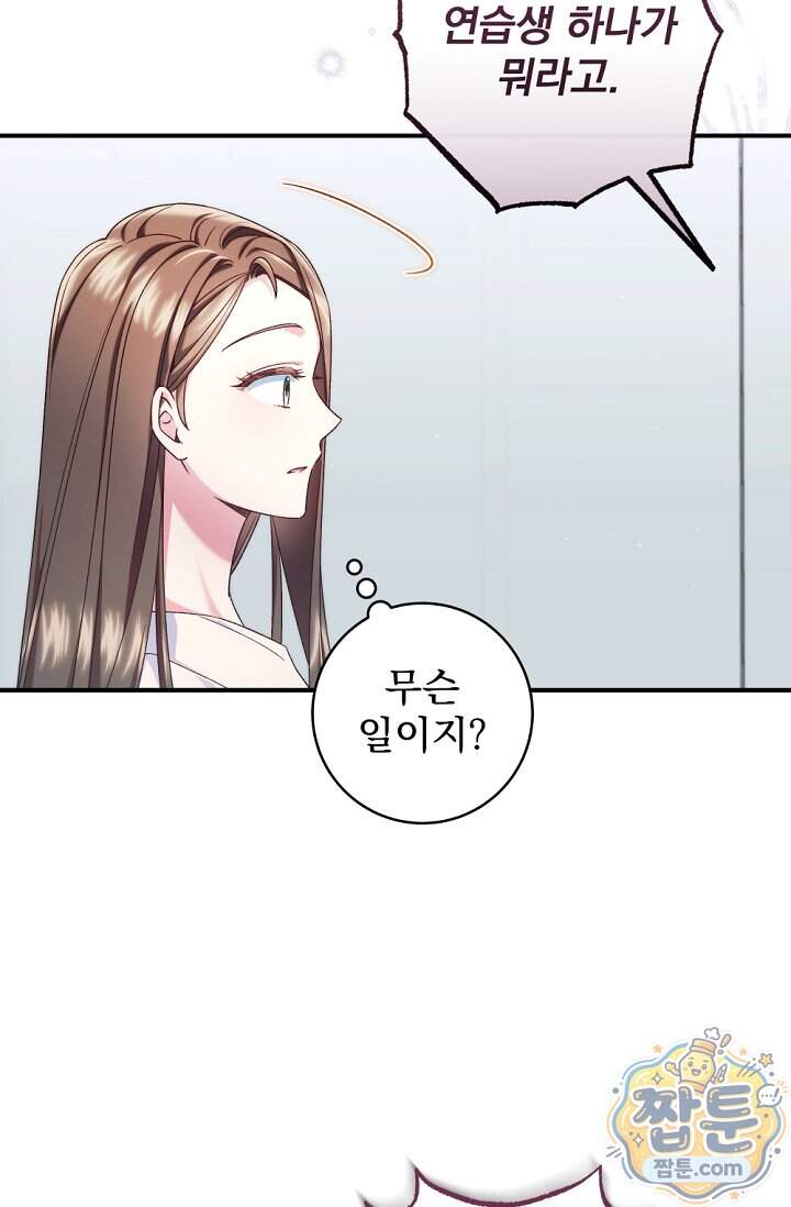 내 새끼 데뷔시키려다 내가 데뷔하게 생김 79화 8