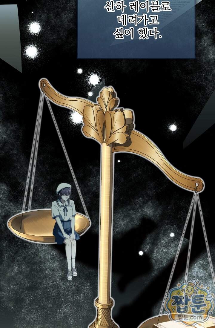 내 새끼 데뷔시키려다 내가 데뷔하게 생김 79화 14