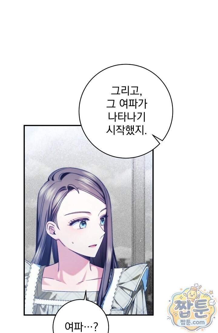 내 새끼 데뷔시키려다 내가 데뷔하게 생김 79화 18