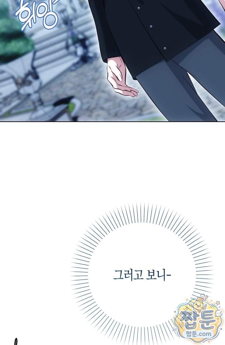 가짜 집착광공에게 집착하는 진짜들 55화 5