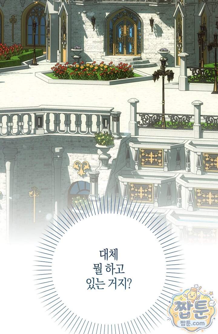 가짜 집착광공에게 집착하는 진짜들 55화 9