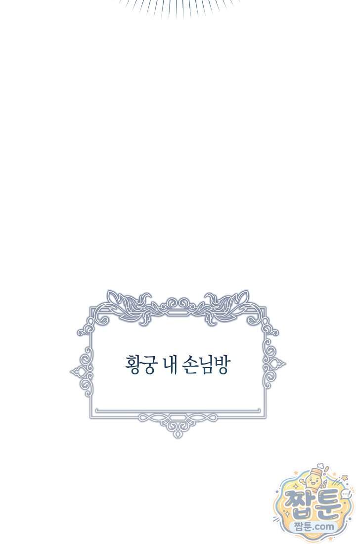 가짜 집착광공에게 집착하는 진짜들 55화 10