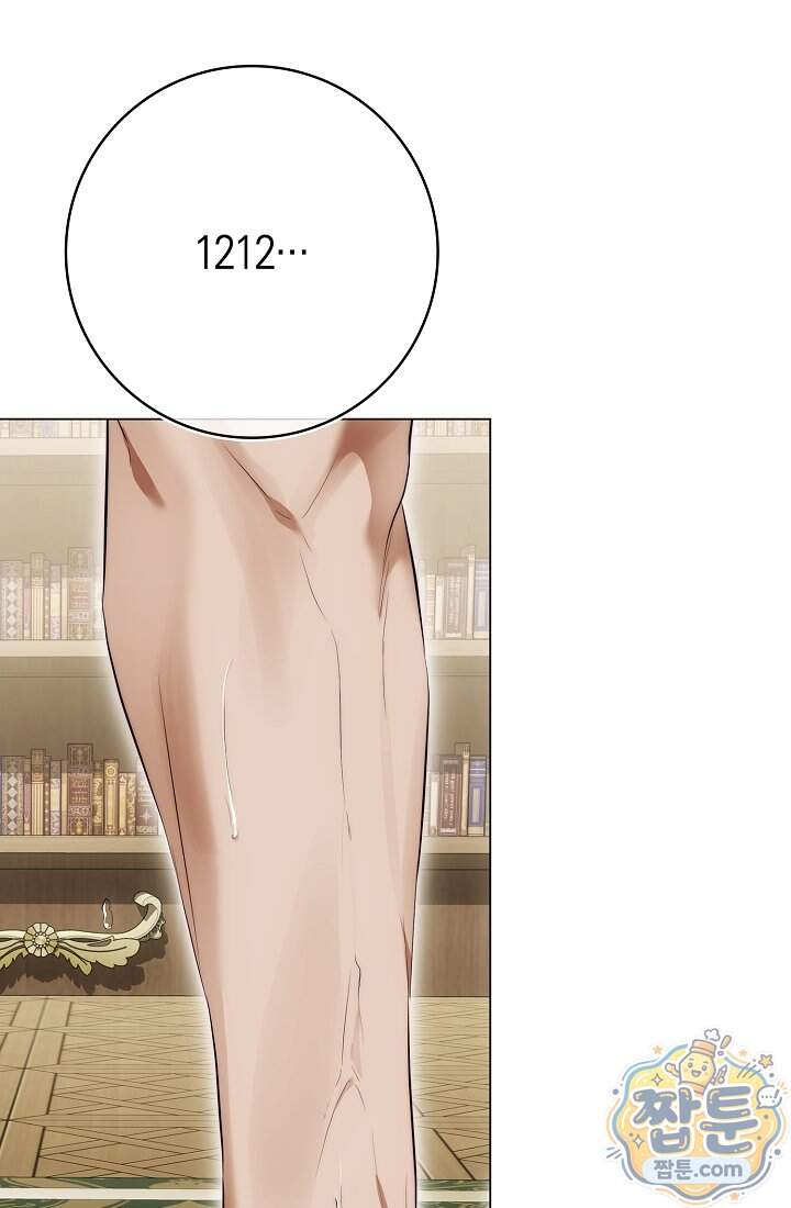 가짜 집착광공에게 집착하는 진짜들 55화 11