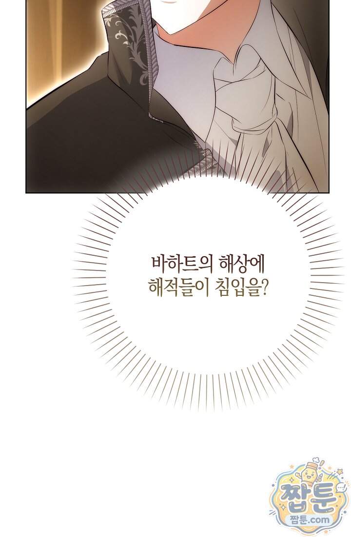 가짜 집착광공에게 집착하는 진짜들 55화 20