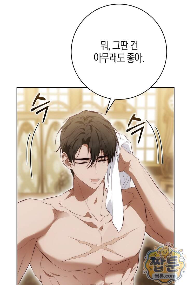 가짜 집착광공에게 집착하는 진짜들 55화 27