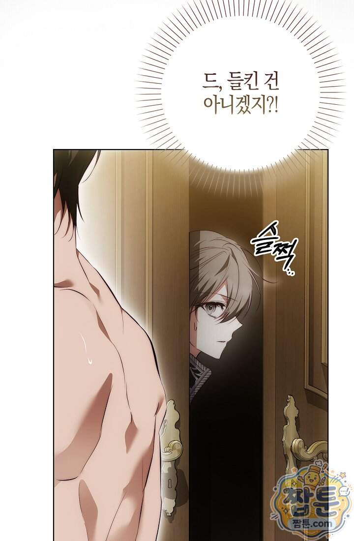 가짜 집착광공에게 집착하는 진짜들 55화 36