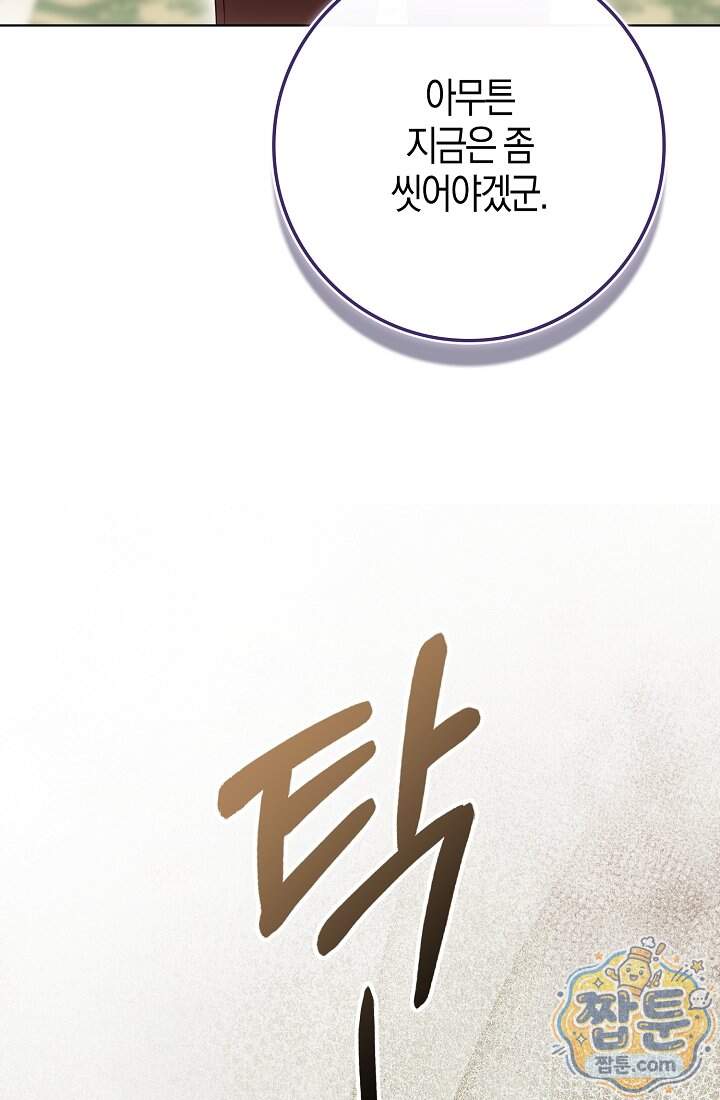 가짜 집착광공에게 집착하는 진짜들 55화 42