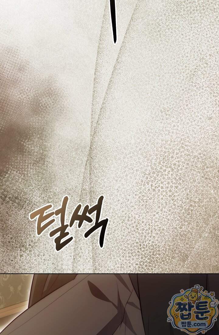 가짜 집착광공에게 집착하는 진짜들 55화 43