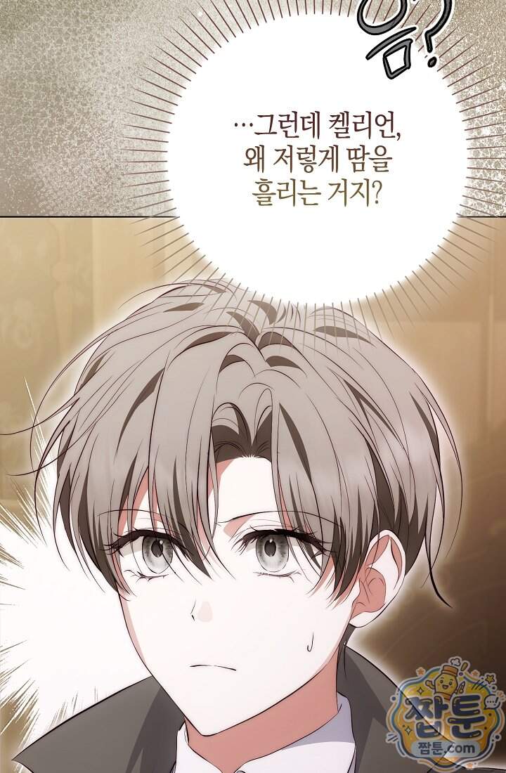 가짜 집착광공에게 집착하는 진짜들 55화 47