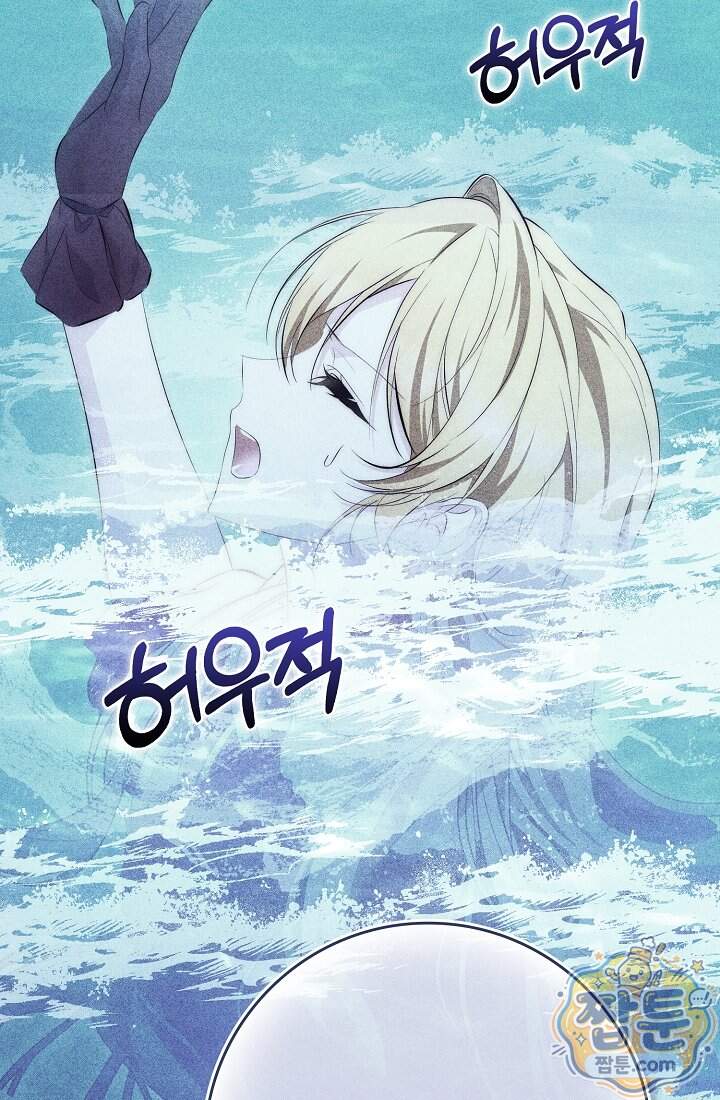 가짜 집착광공에게 집착하는 진짜들 55화 60