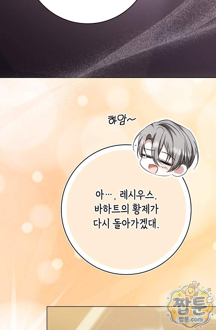 가짜 집착광공에게 집착하는 진짜들 55화 99