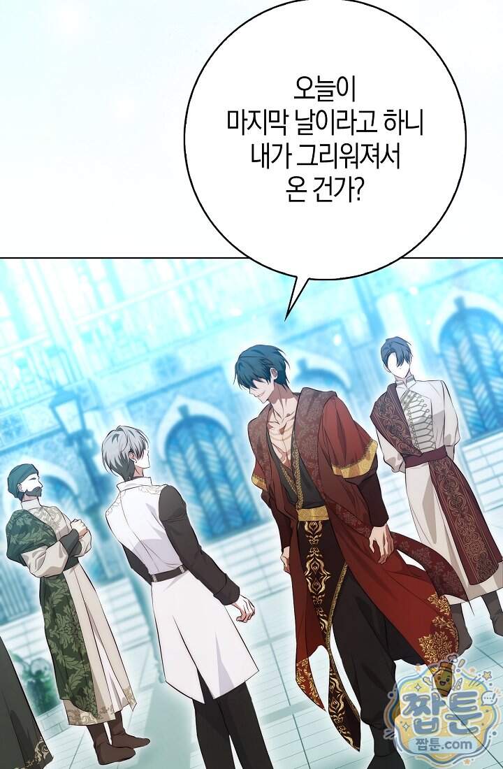 가짜 집착광공에게 집착하는 진짜들 55화 118