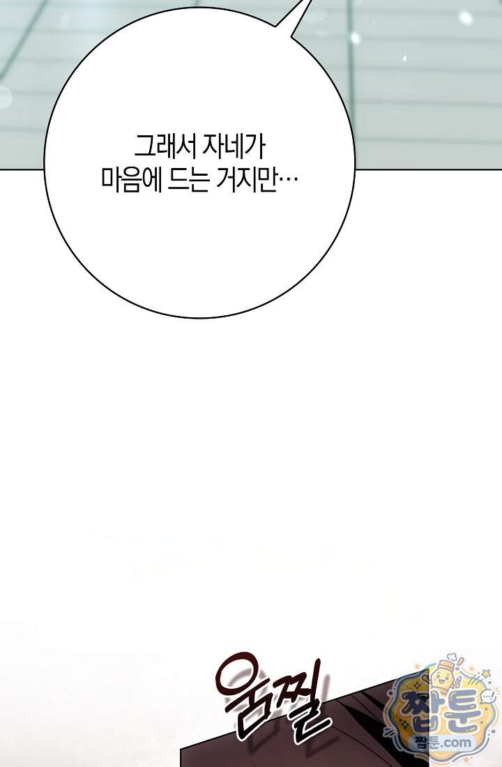 가짜 집착광공에게 집착하는 진짜들 55화 121