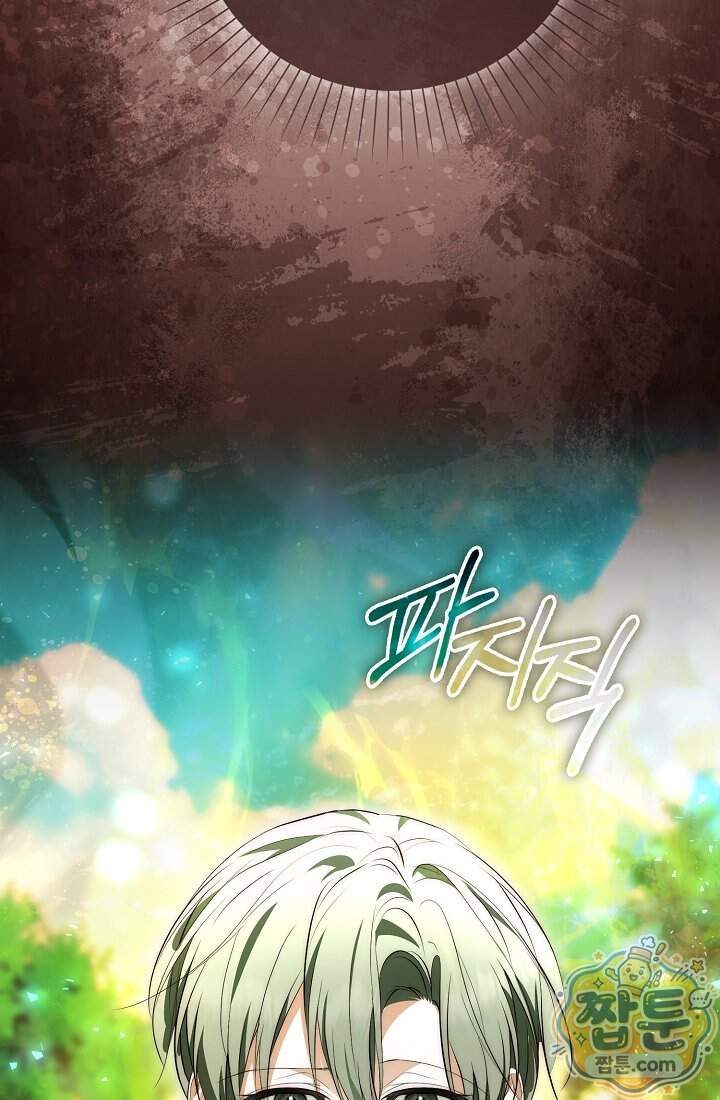 가짜 집착광공에게 집착하는 진짜들 55화 123