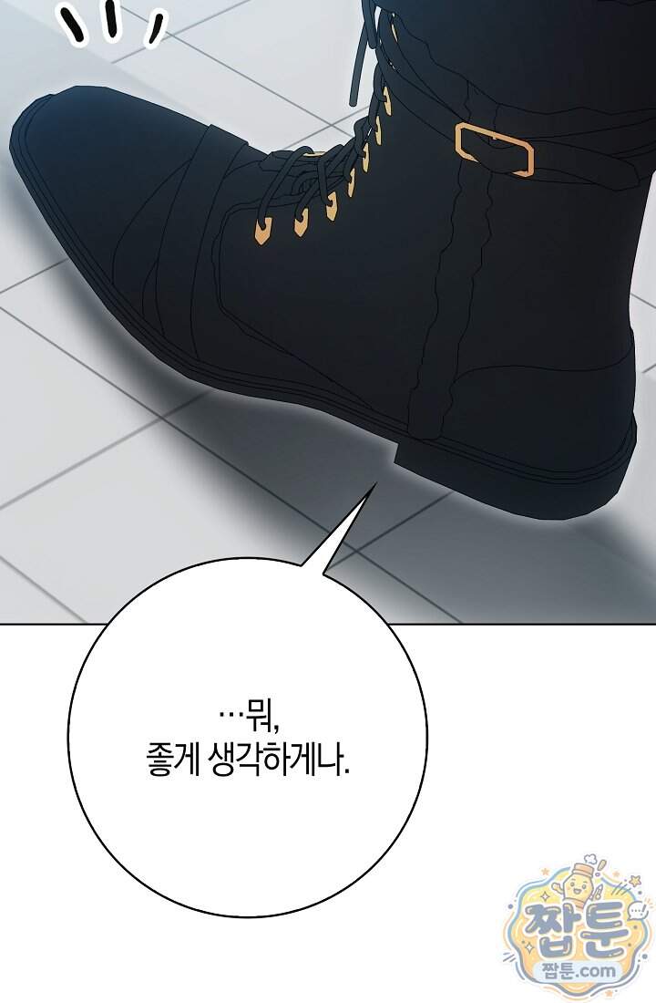 가짜 집착광공에게 집착하는 진짜들 55화 130