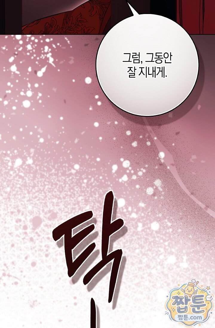 가짜 집착광공에게 집착하는 진짜들 55화 136