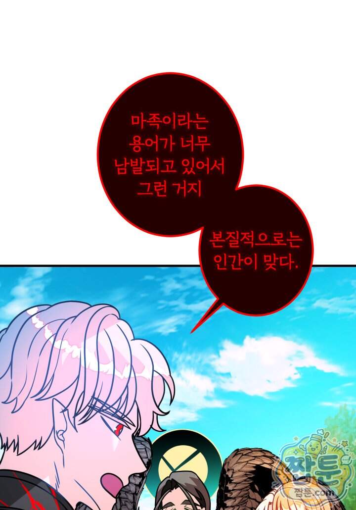 패왕영애 66화 1