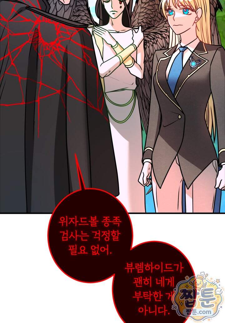 패왕영애 66화 2